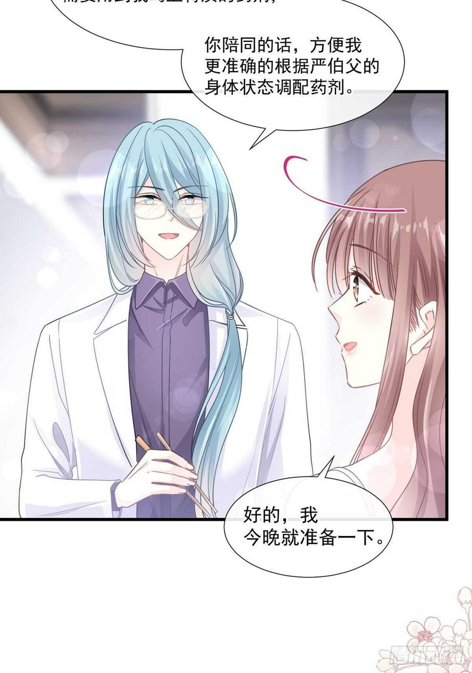 霸道总裁轻点爱韩漫全集-第103话 你是我最重要的人无删减无遮挡章节图片 