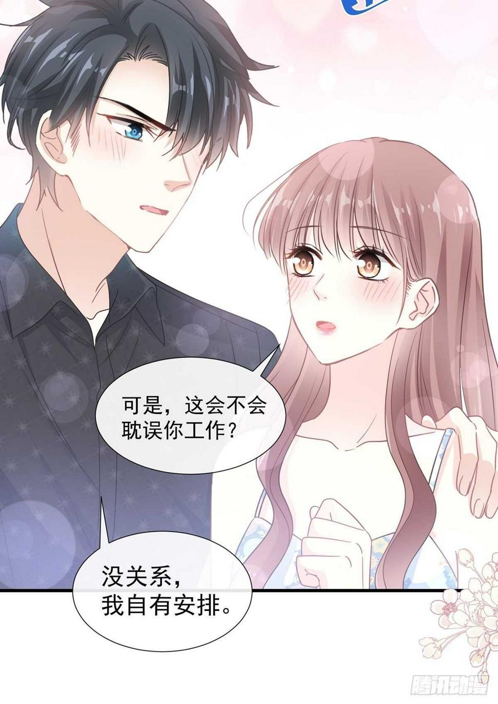 霸道总裁轻点爱韩漫全集-第103话 你是我最重要的人无删减无遮挡章节图片 