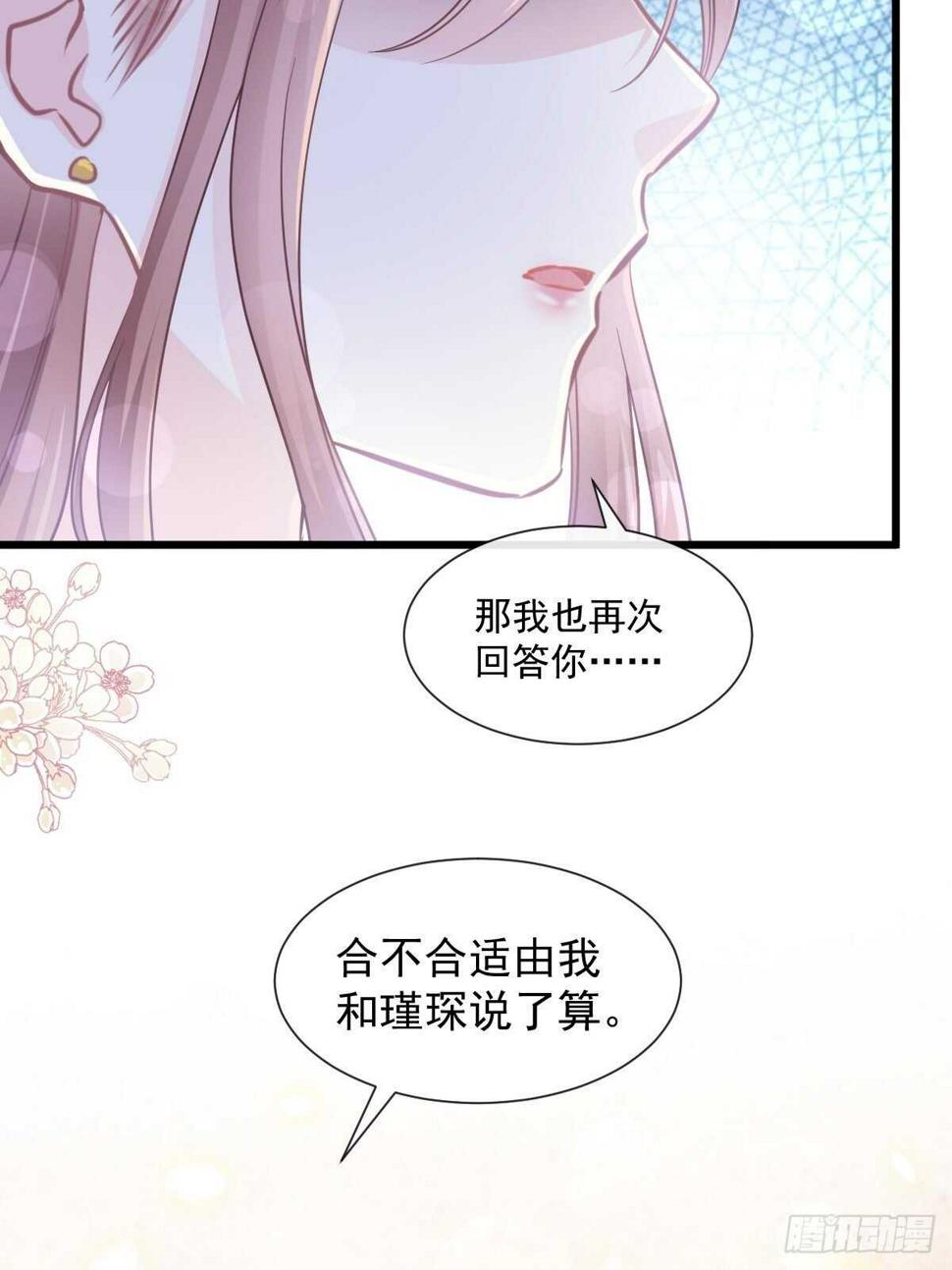 霸道总裁轻点爱韩漫全集-第104话 你只能看着我无删减无遮挡章节图片 