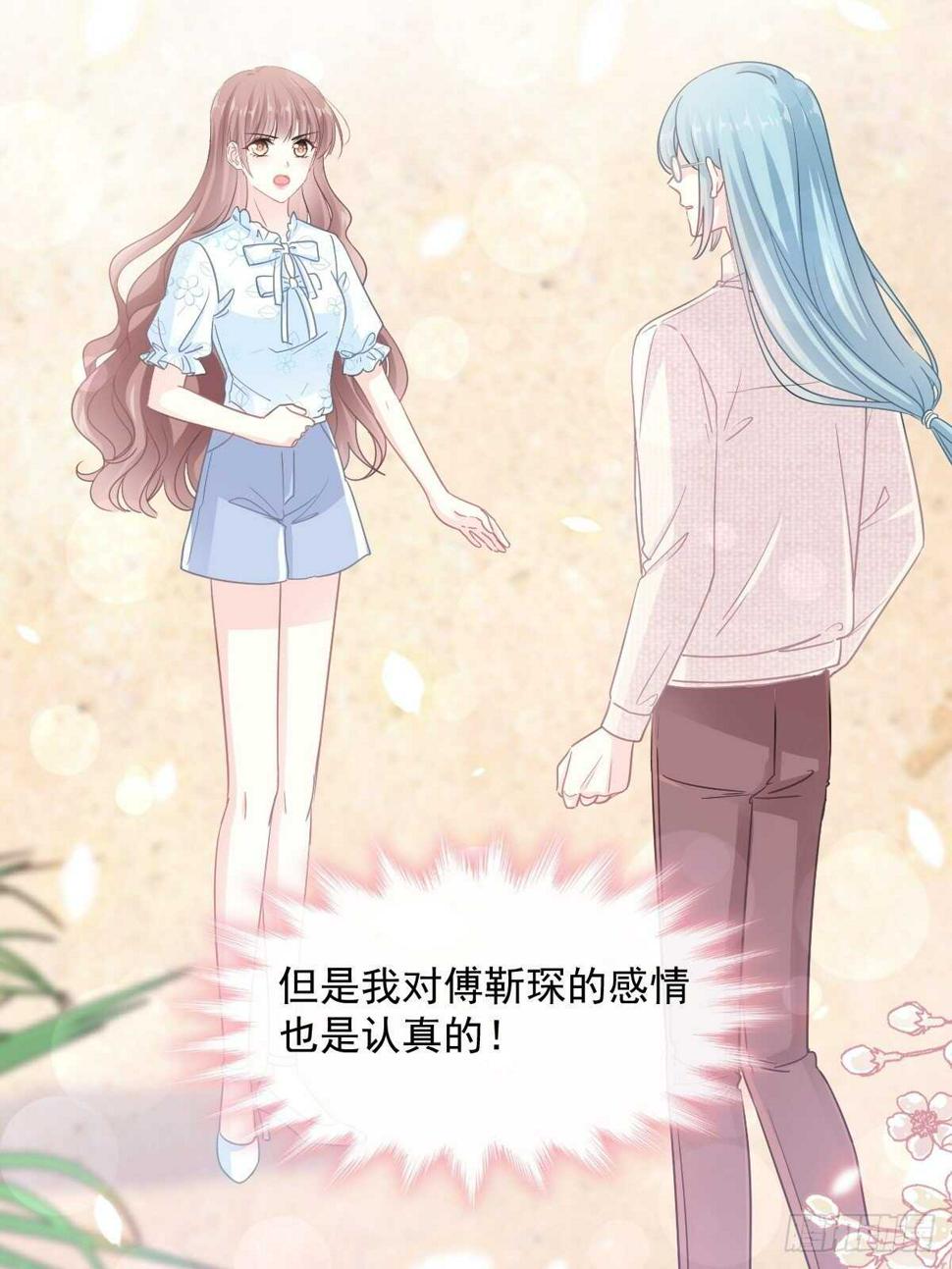 霸道总裁轻点爱韩漫全集-第104话 你只能看着我无删减无遮挡章节图片 