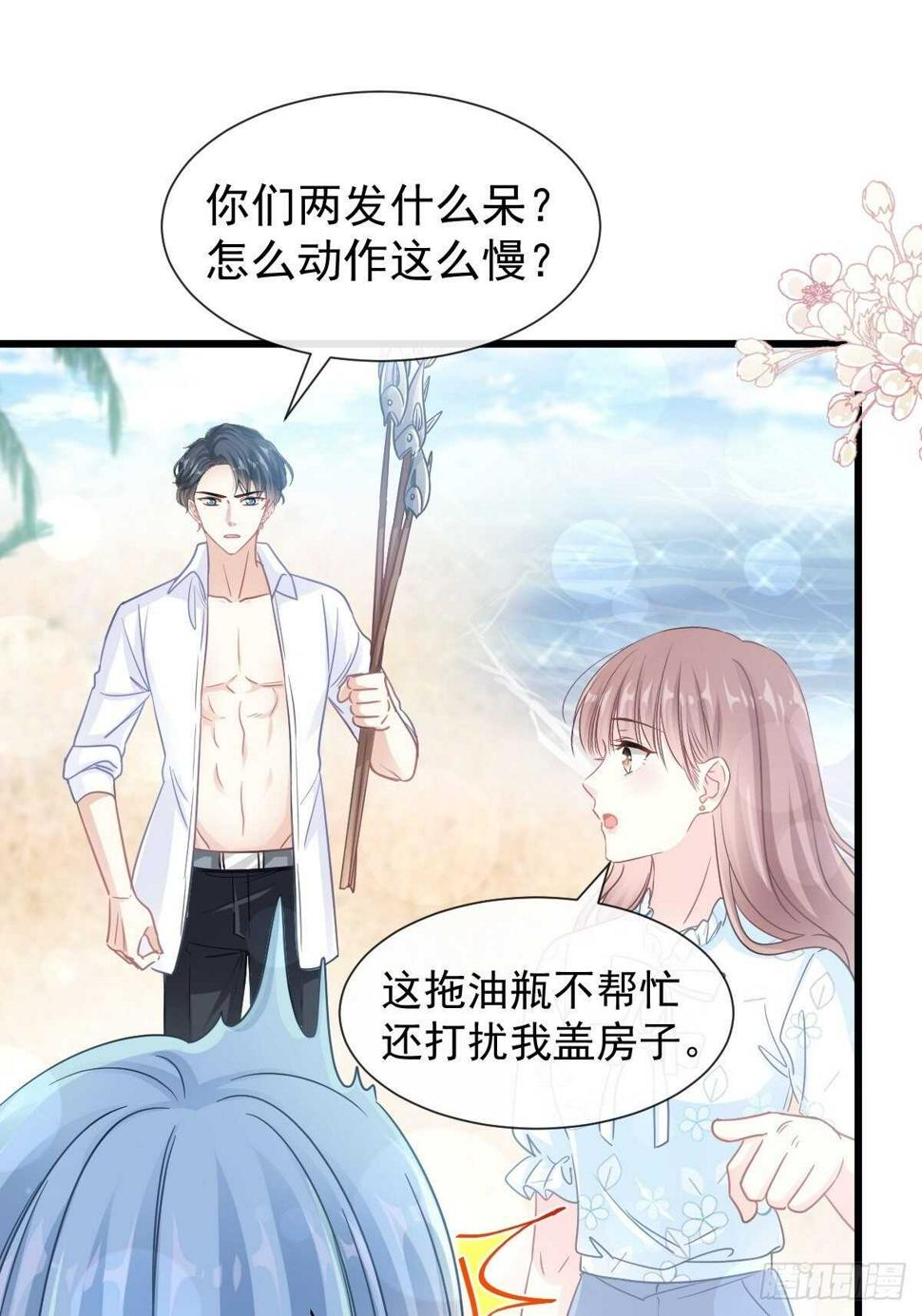霸道总裁轻点爱韩漫全集-第104话 你只能看着我无删减无遮挡章节图片 