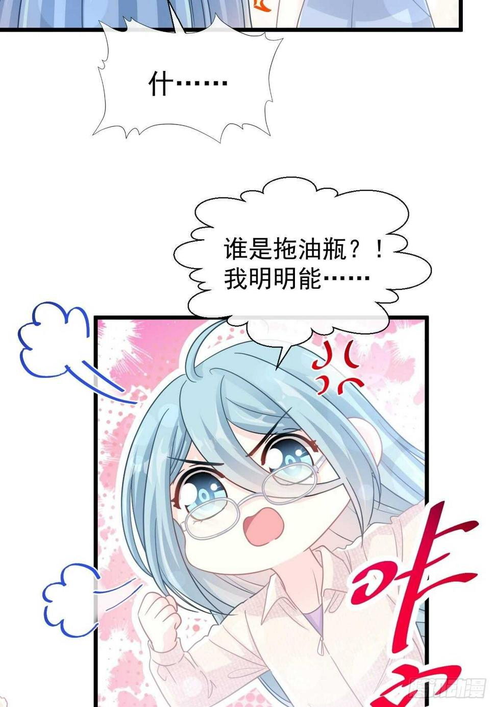 霸道总裁轻点爱韩漫全集-第104话 你只能看着我无删减无遮挡章节图片 