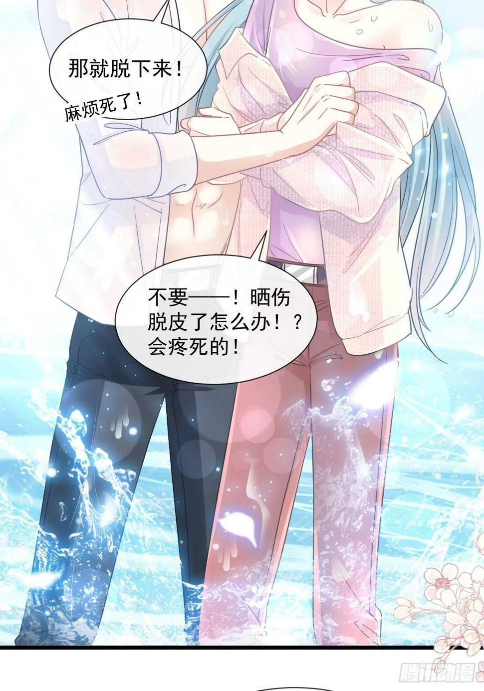 霸道总裁轻点爱韩漫全集-第104话 你只能看着我无删减无遮挡章节图片 