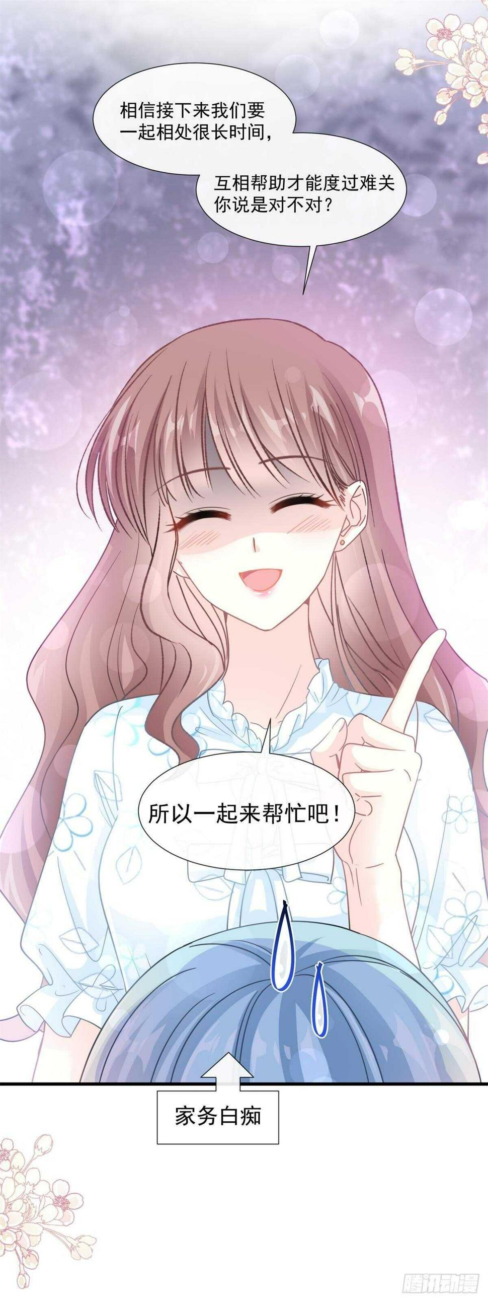 霸道总裁轻点爱韩漫全集-第104话 你只能看着我无删减无遮挡章节图片 