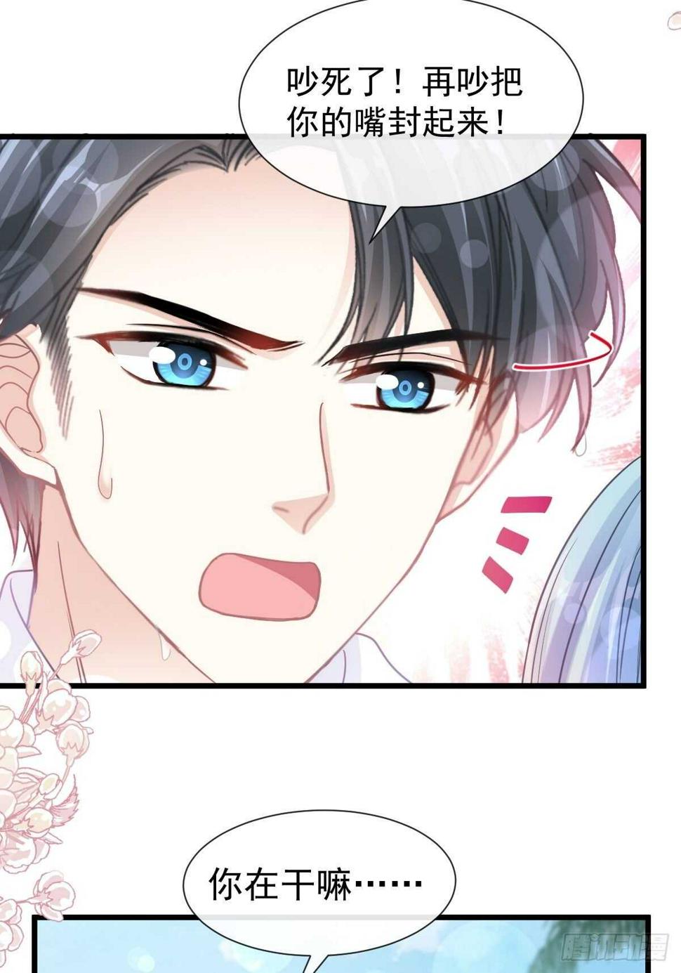 霸道总裁轻点爱韩漫全集-第104话 你只能看着我无删减无遮挡章节图片 