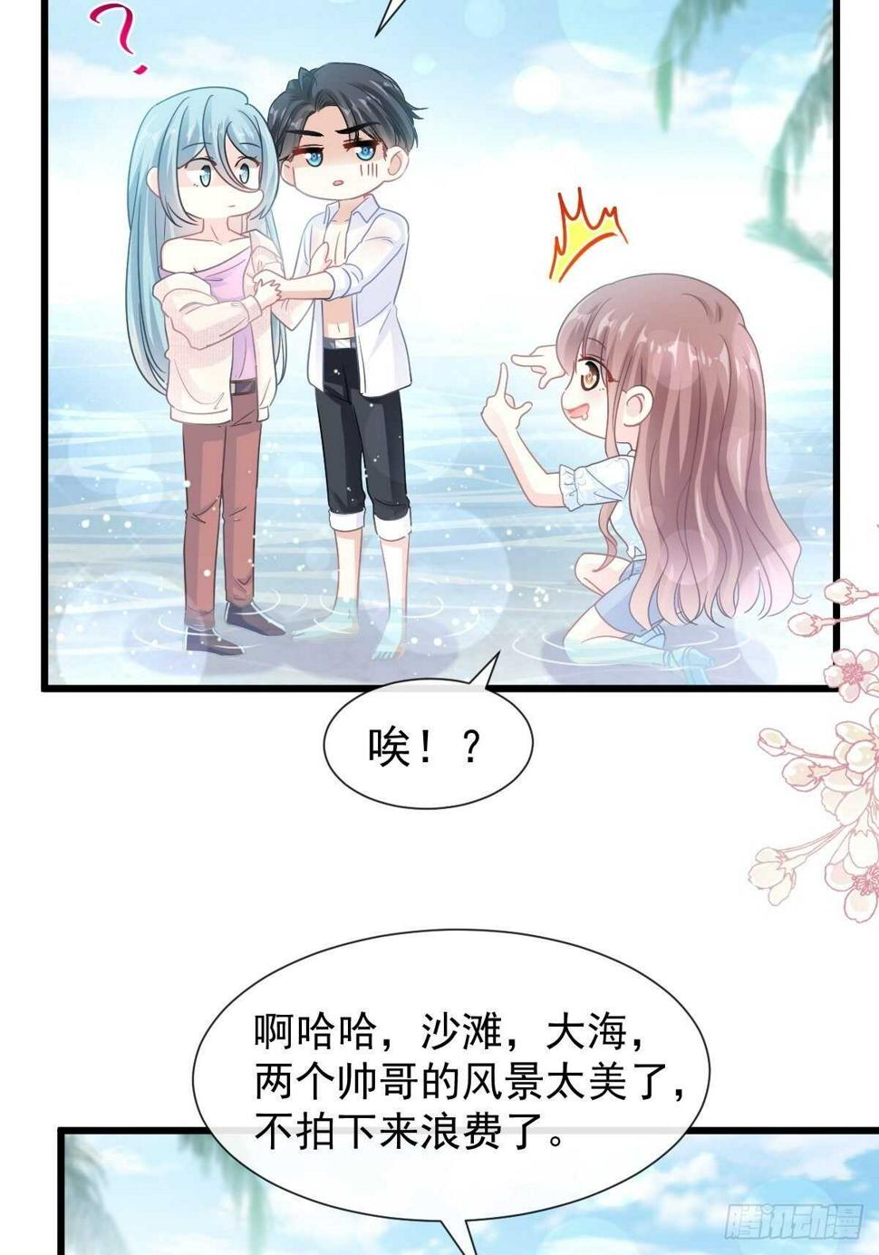霸道总裁轻点爱韩漫全集-第104话 你只能看着我无删减无遮挡章节图片 