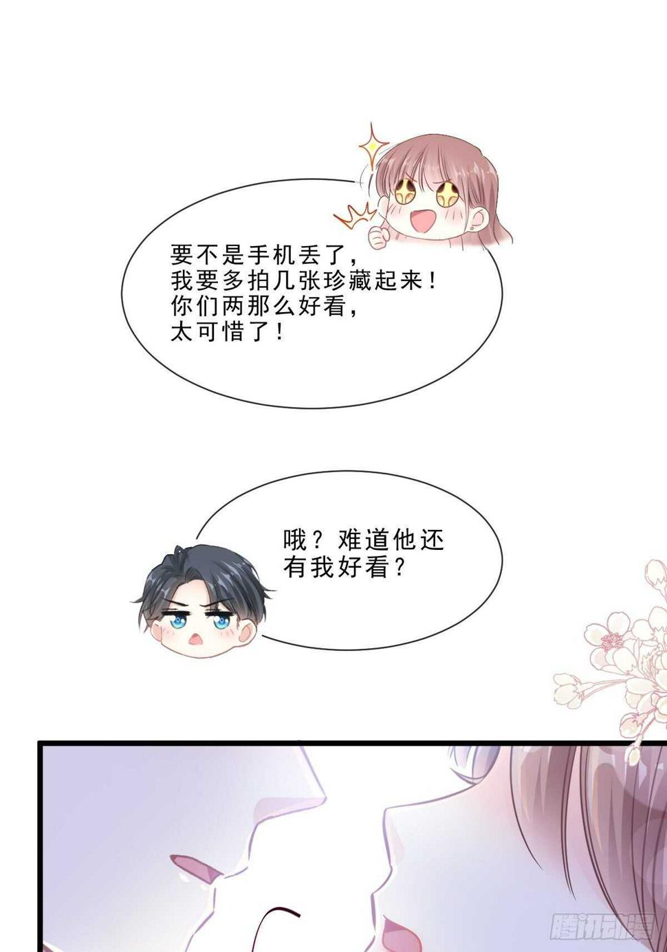 霸道总裁轻点爱韩漫全集-第104话 你只能看着我无删减无遮挡章节图片 