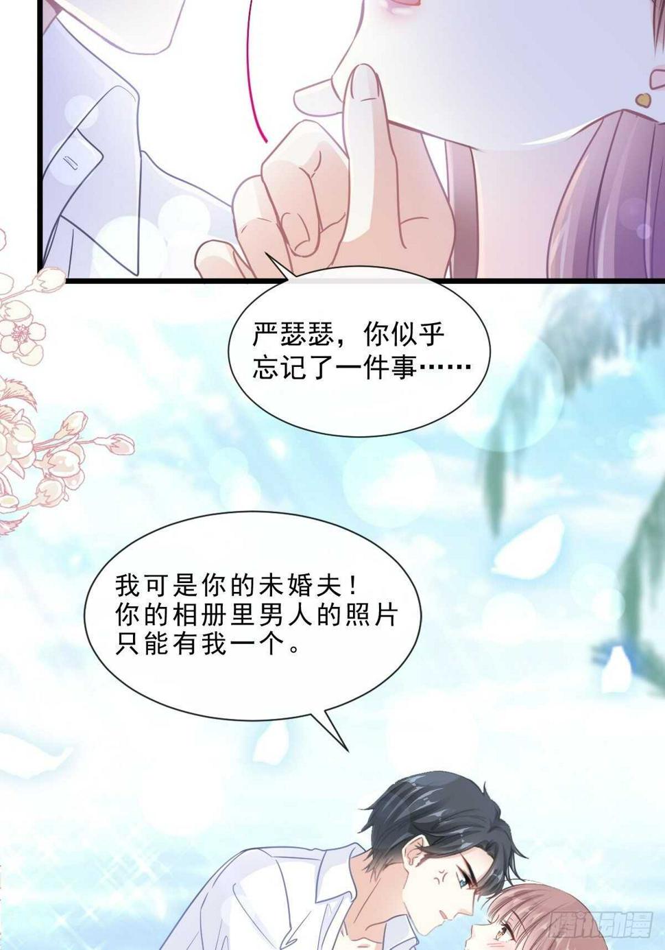 霸道总裁轻点爱韩漫全集-第104话 你只能看着我无删减无遮挡章节图片 