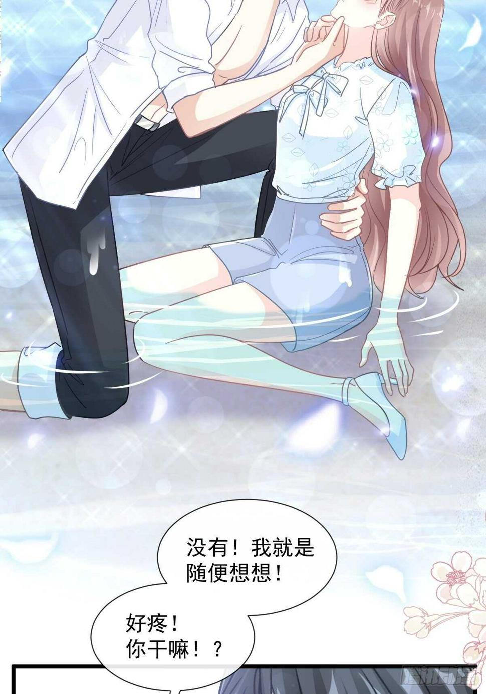 霸道总裁轻点爱韩漫全集-第104话 你只能看着我无删减无遮挡章节图片 