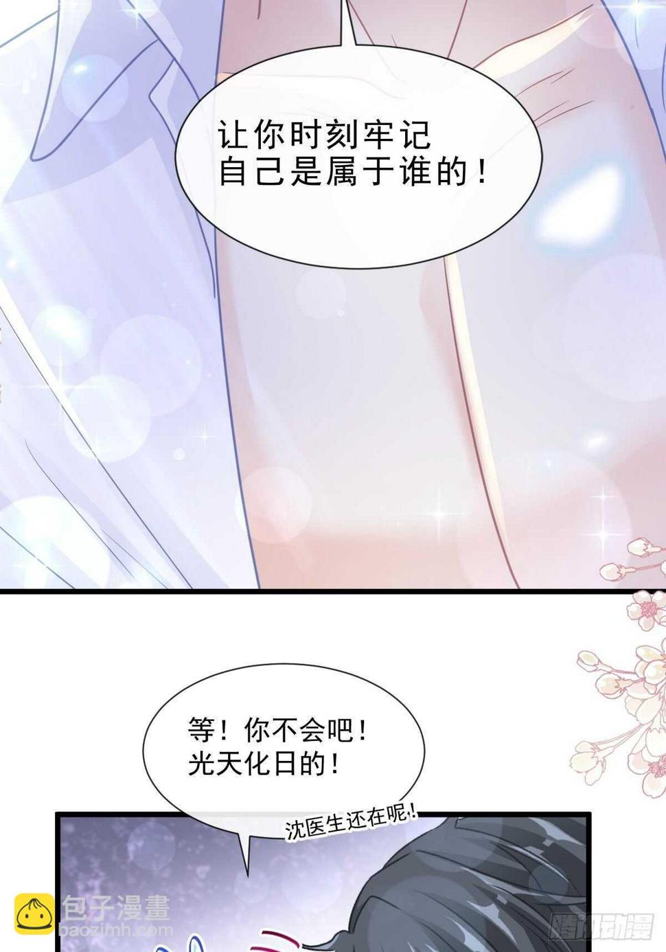 霸道总裁轻点爱韩漫全集-第104话 你只能看着我无删减无遮挡章节图片 