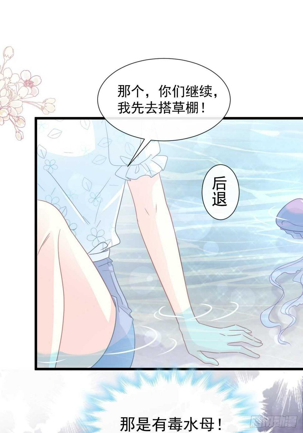 霸道总裁轻点爱韩漫全集-第104话 你只能看着我无删减无遮挡章节图片 