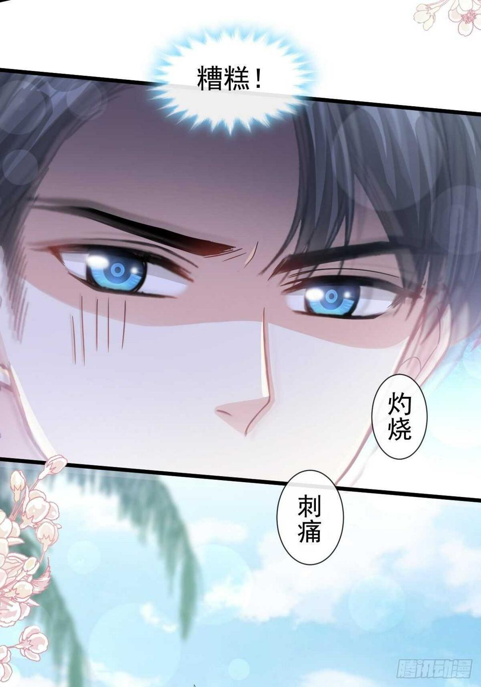 霸道总裁轻点爱韩漫全集-第104话 你只能看着我无删减无遮挡章节图片 