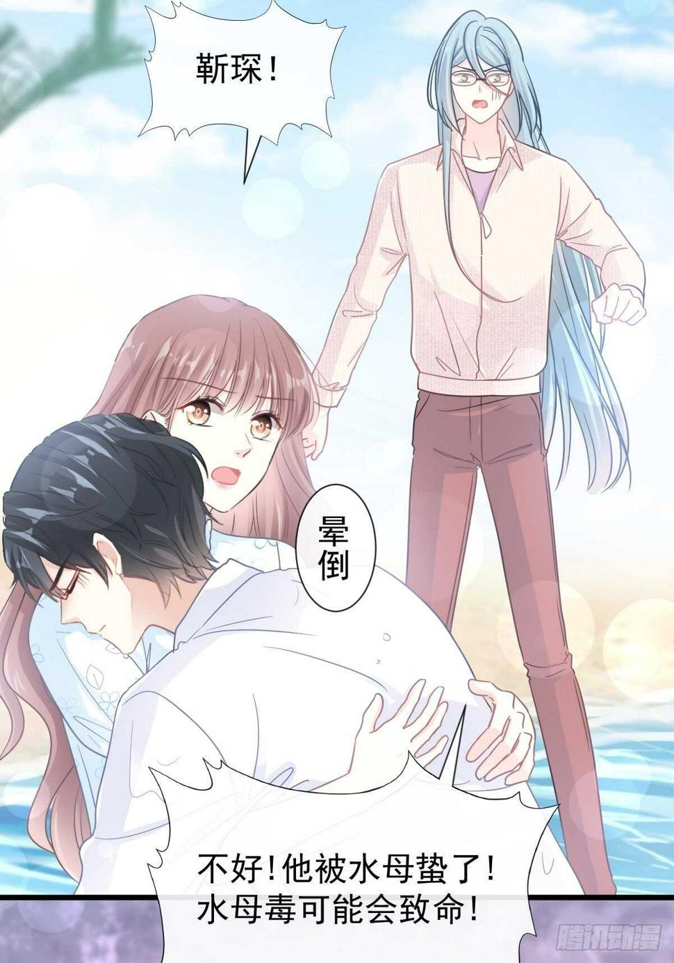 霸道总裁轻点爱韩漫全集-第104话 你只能看着我无删减无遮挡章节图片 