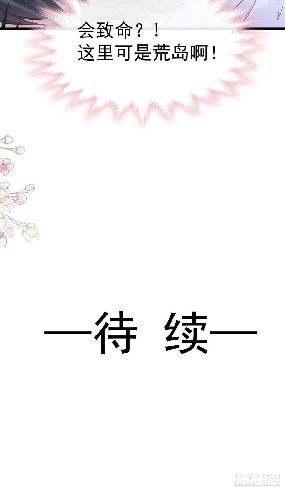 霸道总裁轻点爱韩漫全集-第104话 你只能看着我无删减无遮挡章节图片 