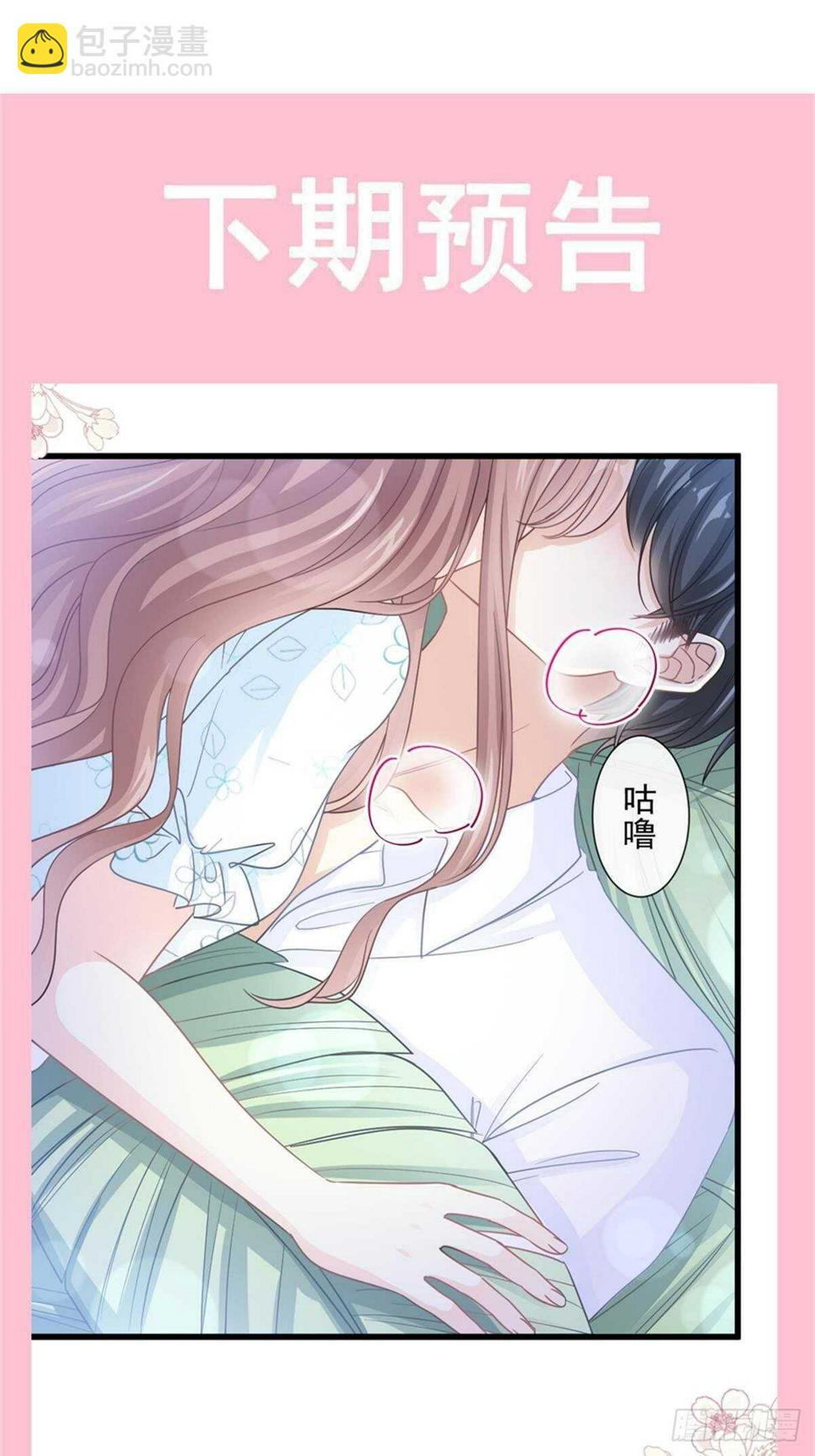 霸道总裁轻点爱韩漫全集-第104话 你只能看着我无删减无遮挡章节图片 