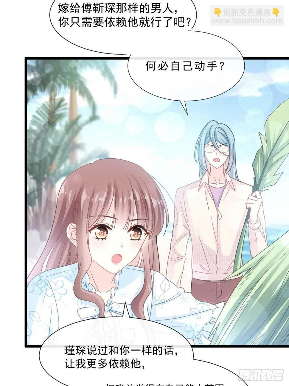 霸道总裁轻点爱韩漫全集-第104话 你只能看着我无删减无遮挡章节图片 