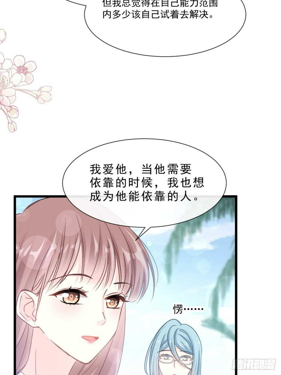 霸道总裁轻点爱韩漫全集-第104话 你只能看着我无删减无遮挡章节图片 