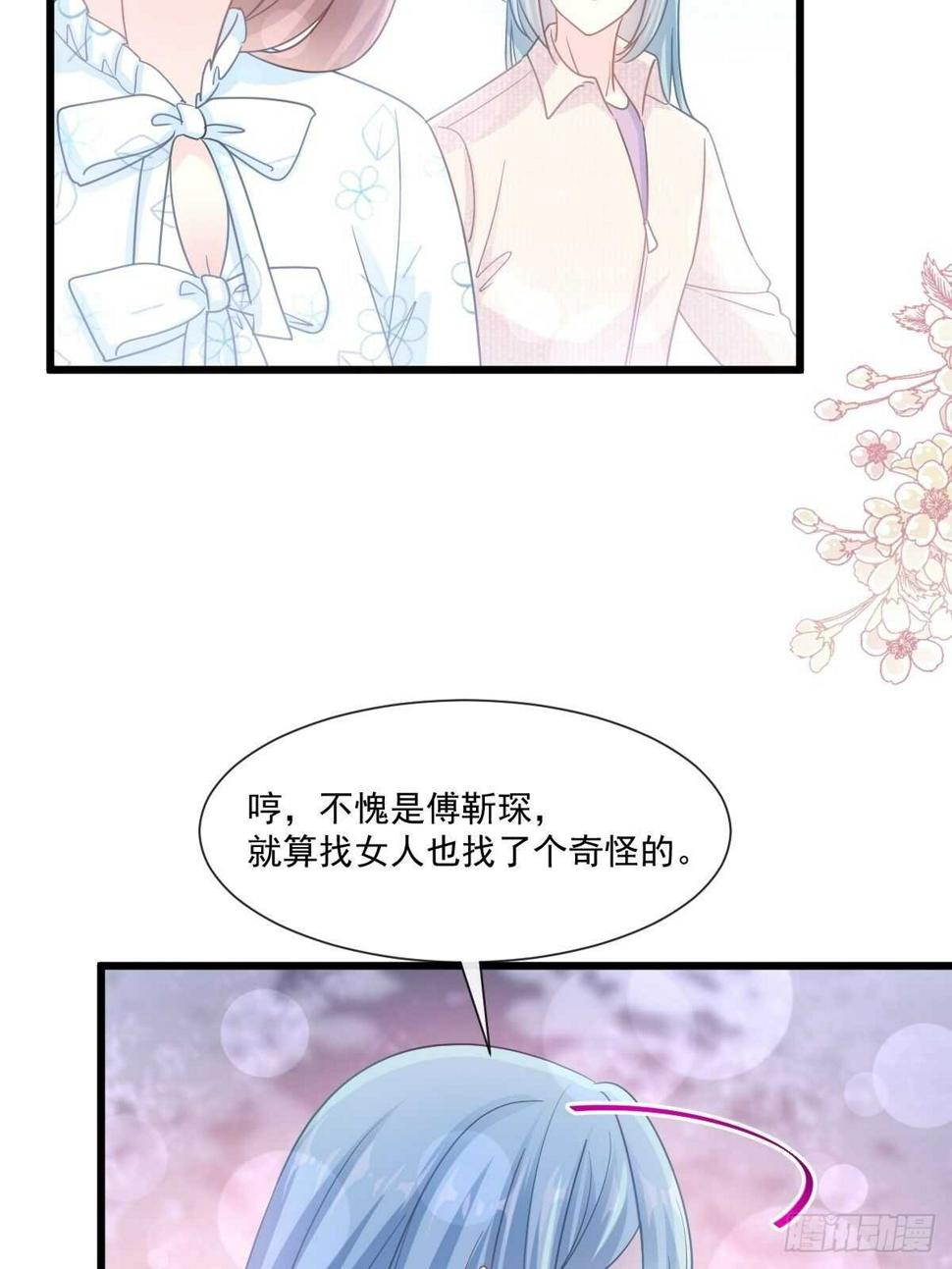 霸道总裁轻点爱韩漫全集-第104话 你只能看着我无删减无遮挡章节图片 