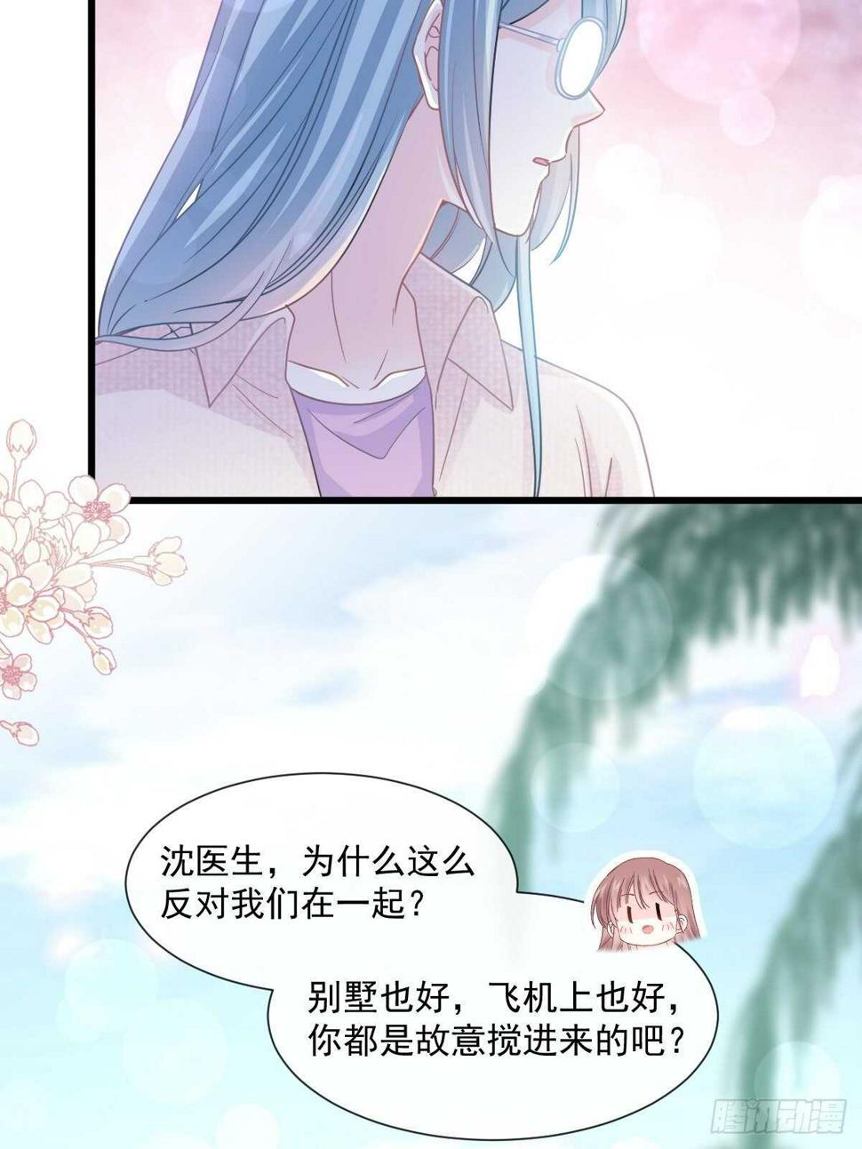 霸道总裁轻点爱韩漫全集-第104话 你只能看着我无删减无遮挡章节图片 