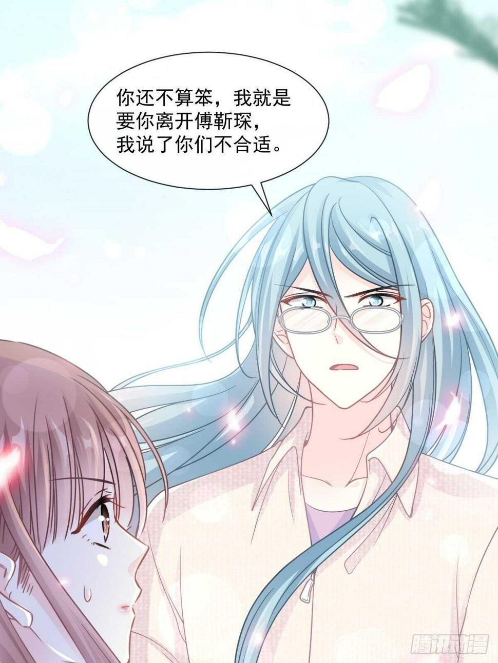 霸道总裁轻点爱韩漫全集-第104话 你只能看着我无删减无遮挡章节图片 