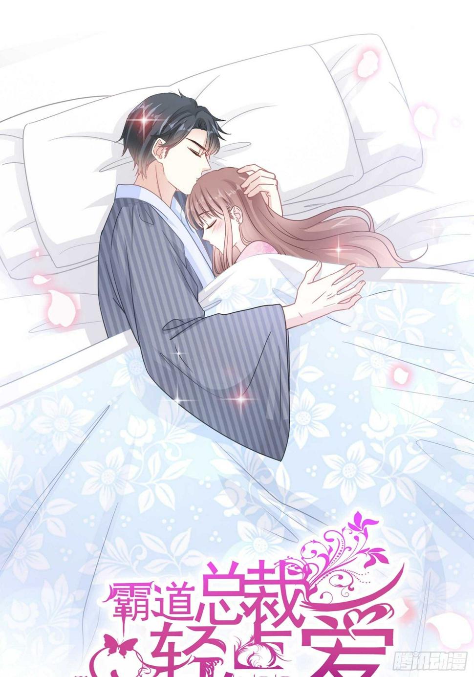 霸道总裁轻点爱韩漫全集-第105话 我来喂你无删减无遮挡章节图片 
