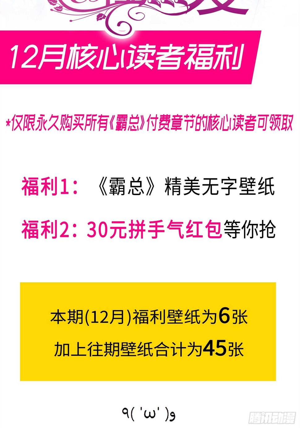 霸道总裁轻点爱韩漫全集-第105话 我来喂你无删减无遮挡章节图片 