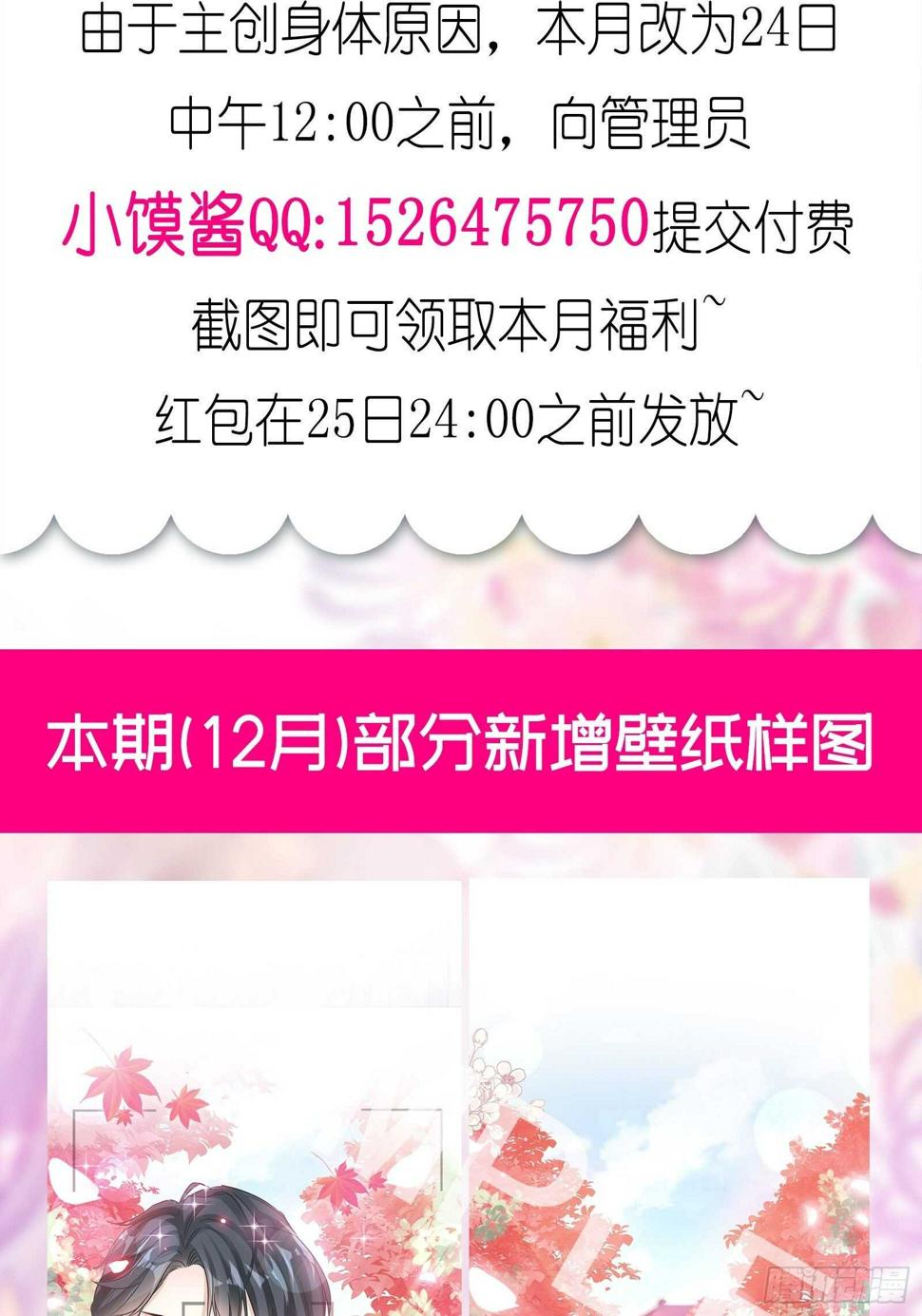 霸道总裁轻点爱韩漫全集-第105话 我来喂你无删减无遮挡章节图片 