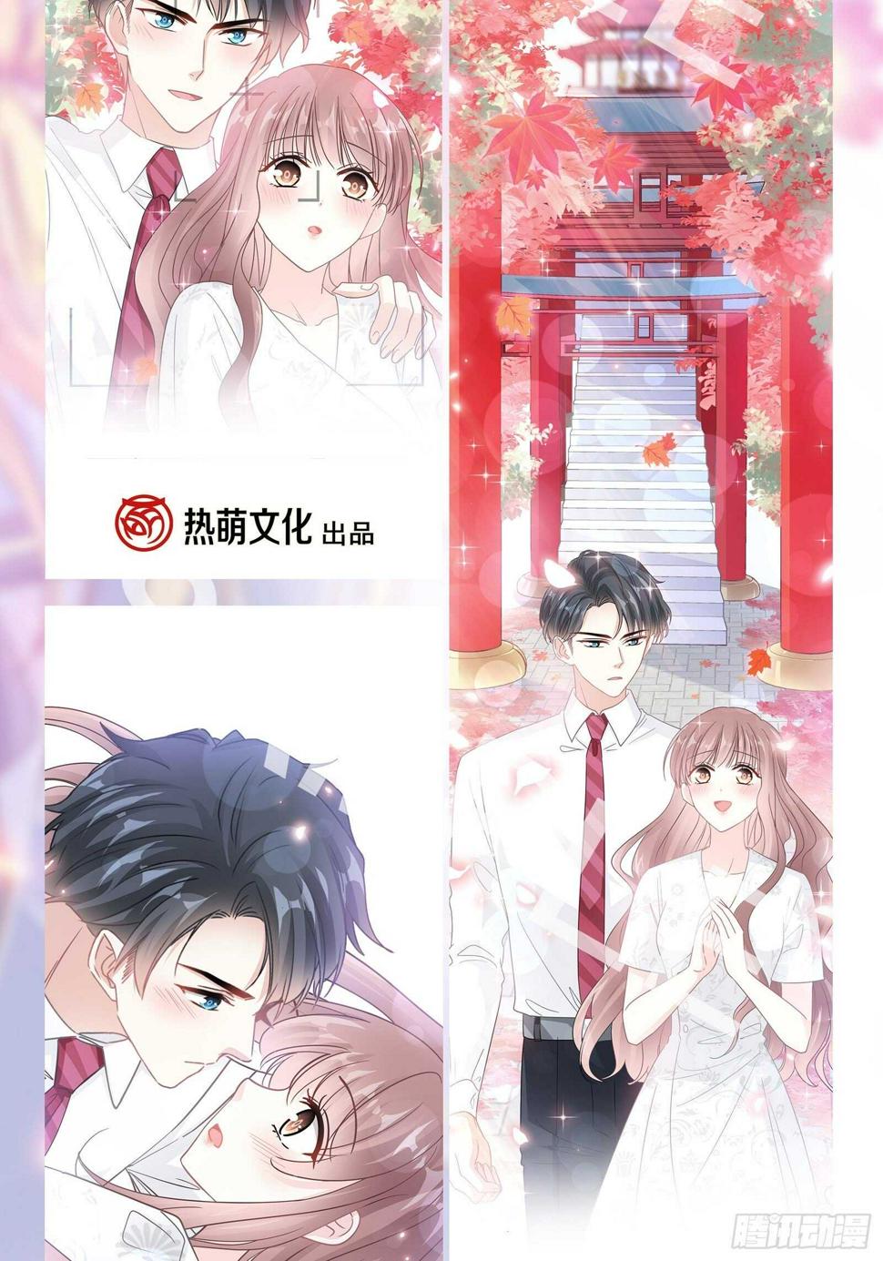 霸道总裁轻点爱韩漫全集-第105话 我来喂你无删减无遮挡章节图片 