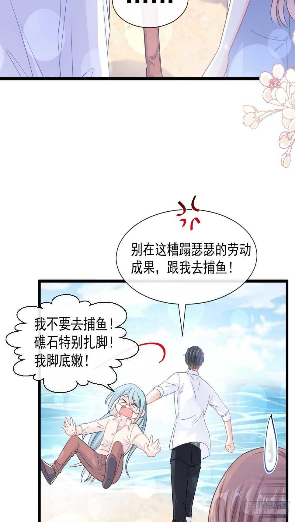 霸道总裁轻点爱韩漫全集-第106话 保护傅靳琛无删减无遮挡章节图片 