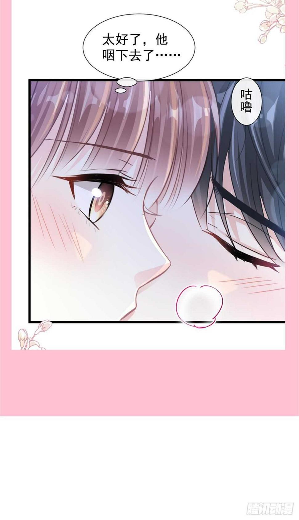 霸道总裁轻点爱韩漫全集-第106话 保护傅靳琛无删减无遮挡章节图片 
