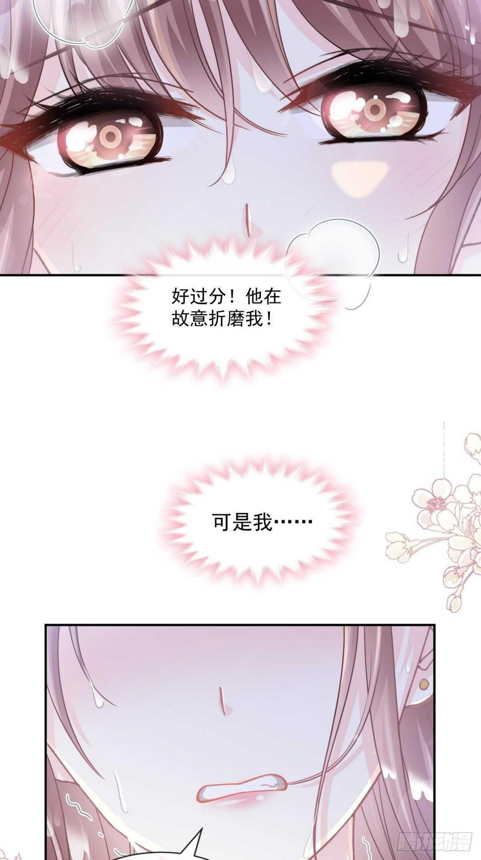 霸道总裁轻点爱韩漫全集-第107话 傅靳琛的过去无删减无遮挡章节图片 
