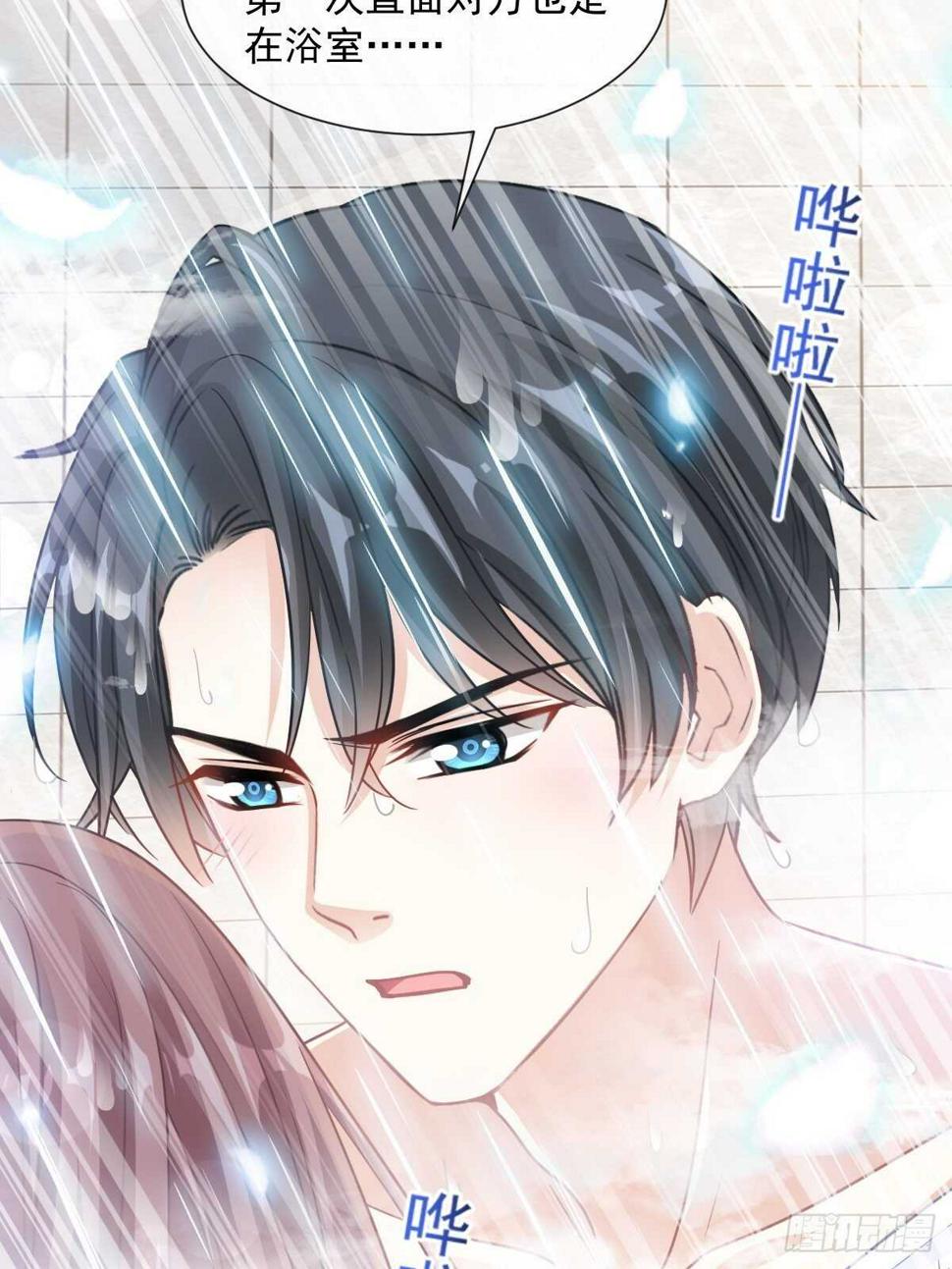 霸道总裁轻点爱韩漫全集-第107话 傅靳琛的过去无删减无遮挡章节图片 