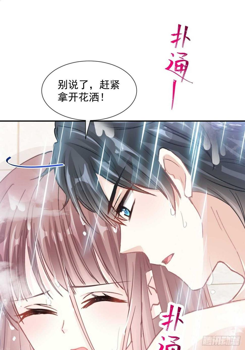 霸道总裁轻点爱韩漫全集-第107话 傅靳琛的过去无删减无遮挡章节图片 