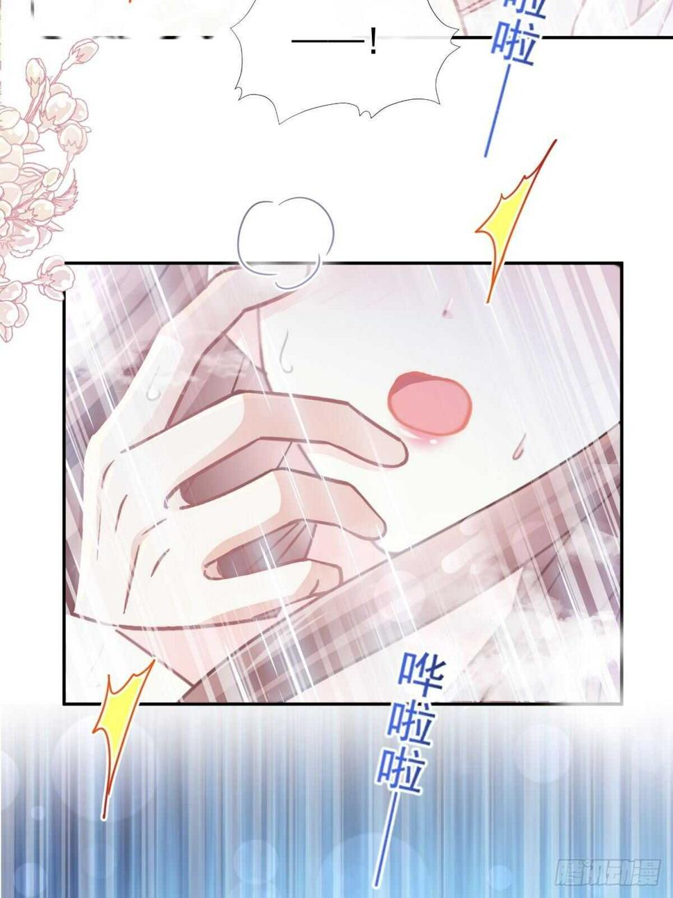 霸道总裁轻点爱韩漫全集-第107话 傅靳琛的过去无删减无遮挡章节图片 