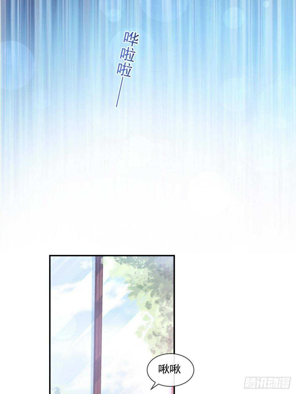 霸道总裁轻点爱韩漫全集-第107话 傅靳琛的过去无删减无遮挡章节图片 