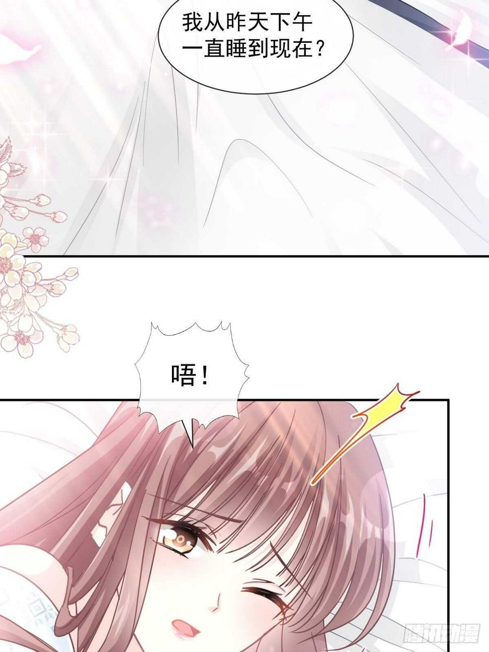霸道总裁轻点爱韩漫全集-第107话 傅靳琛的过去无删减无遮挡章节图片 
