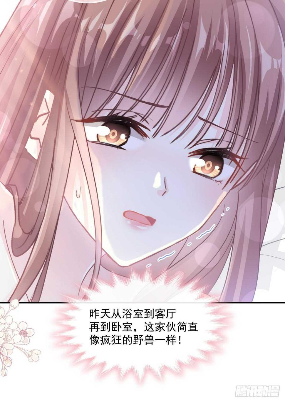 霸道总裁轻点爱韩漫全集-第107话 傅靳琛的过去无删减无遮挡章节图片 