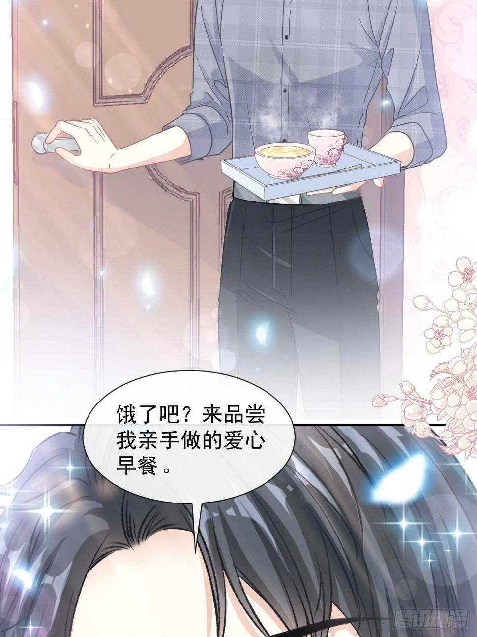 霸道总裁轻点爱韩漫全集-第107话 傅靳琛的过去无删减无遮挡章节图片 