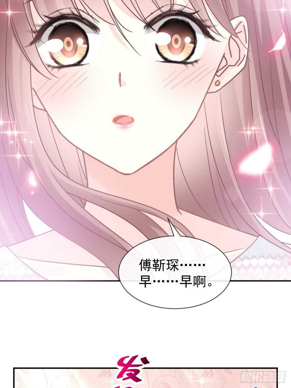 霸道总裁轻点爱韩漫全集-第107话 傅靳琛的过去无删减无遮挡章节图片 