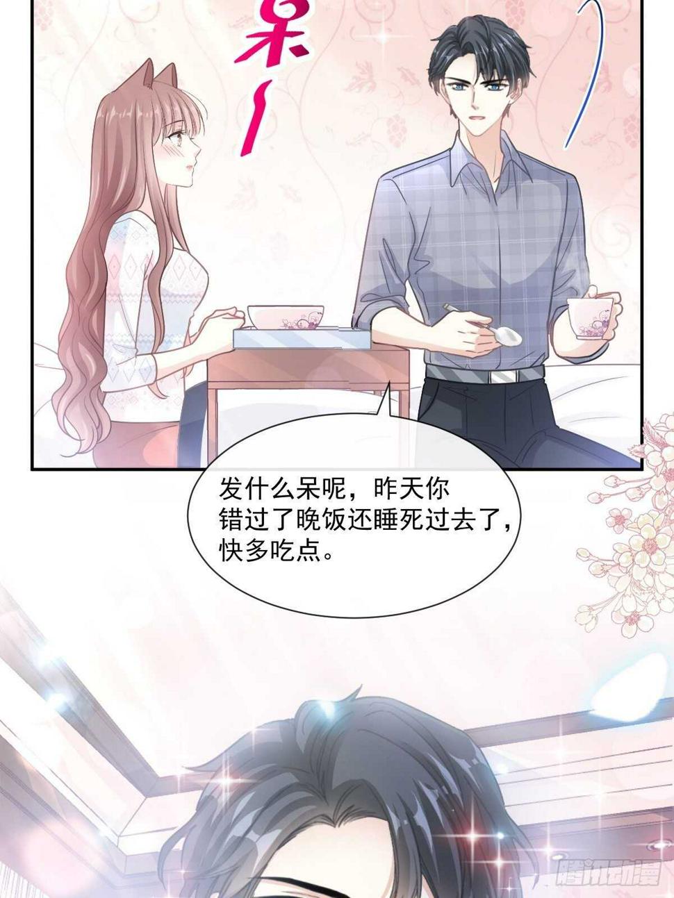 霸道总裁轻点爱韩漫全集-第107话 傅靳琛的过去无删减无遮挡章节图片 