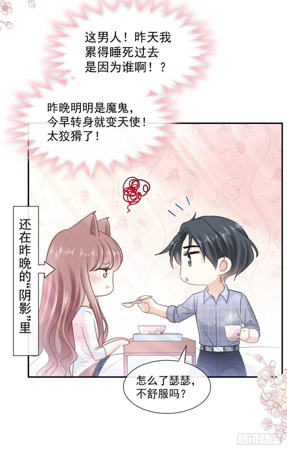 霸道总裁轻点爱韩漫全集-第107话 傅靳琛的过去无删减无遮挡章节图片 