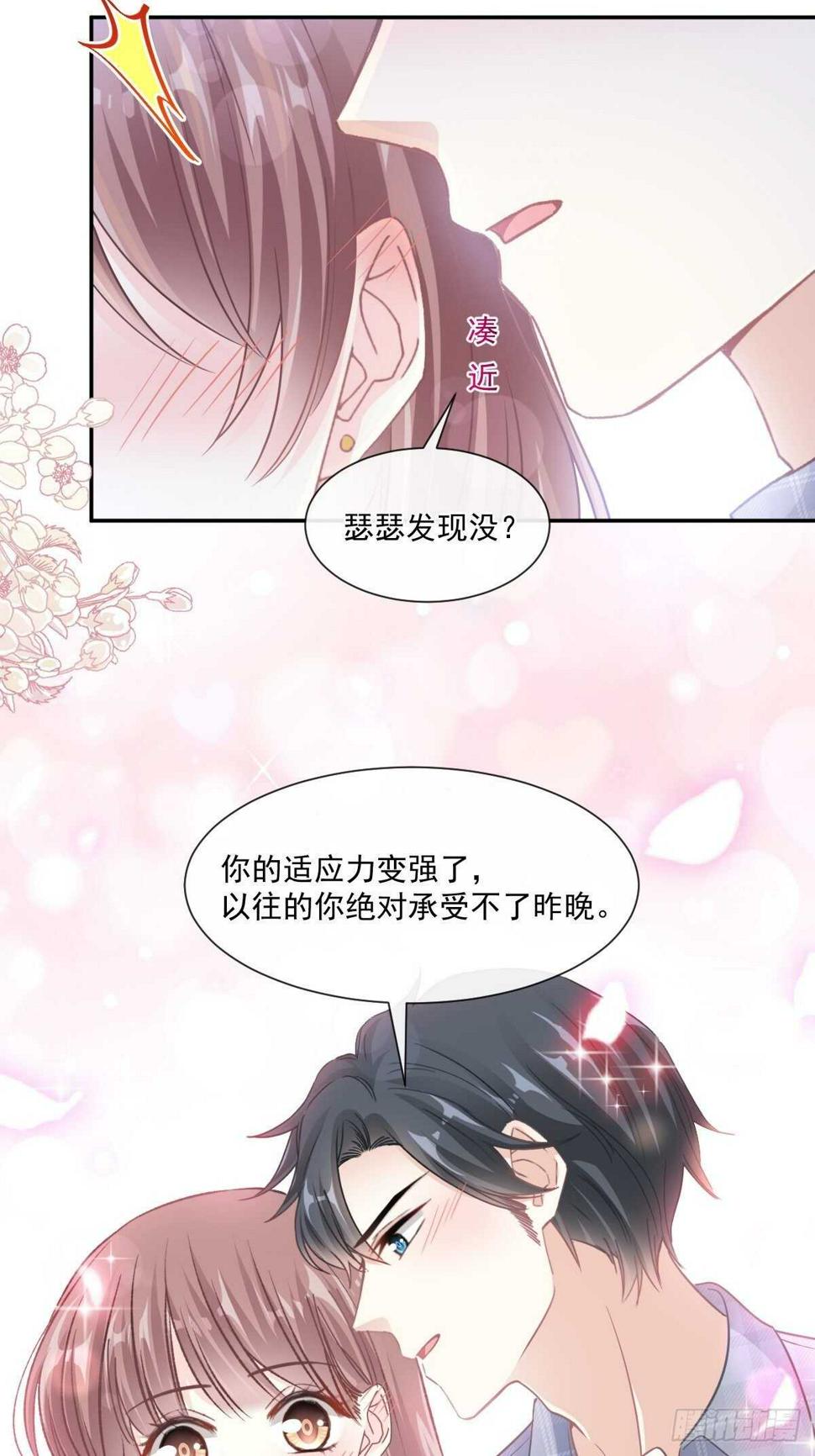 霸道总裁轻点爱韩漫全集-第107话 傅靳琛的过去无删减无遮挡章节图片 