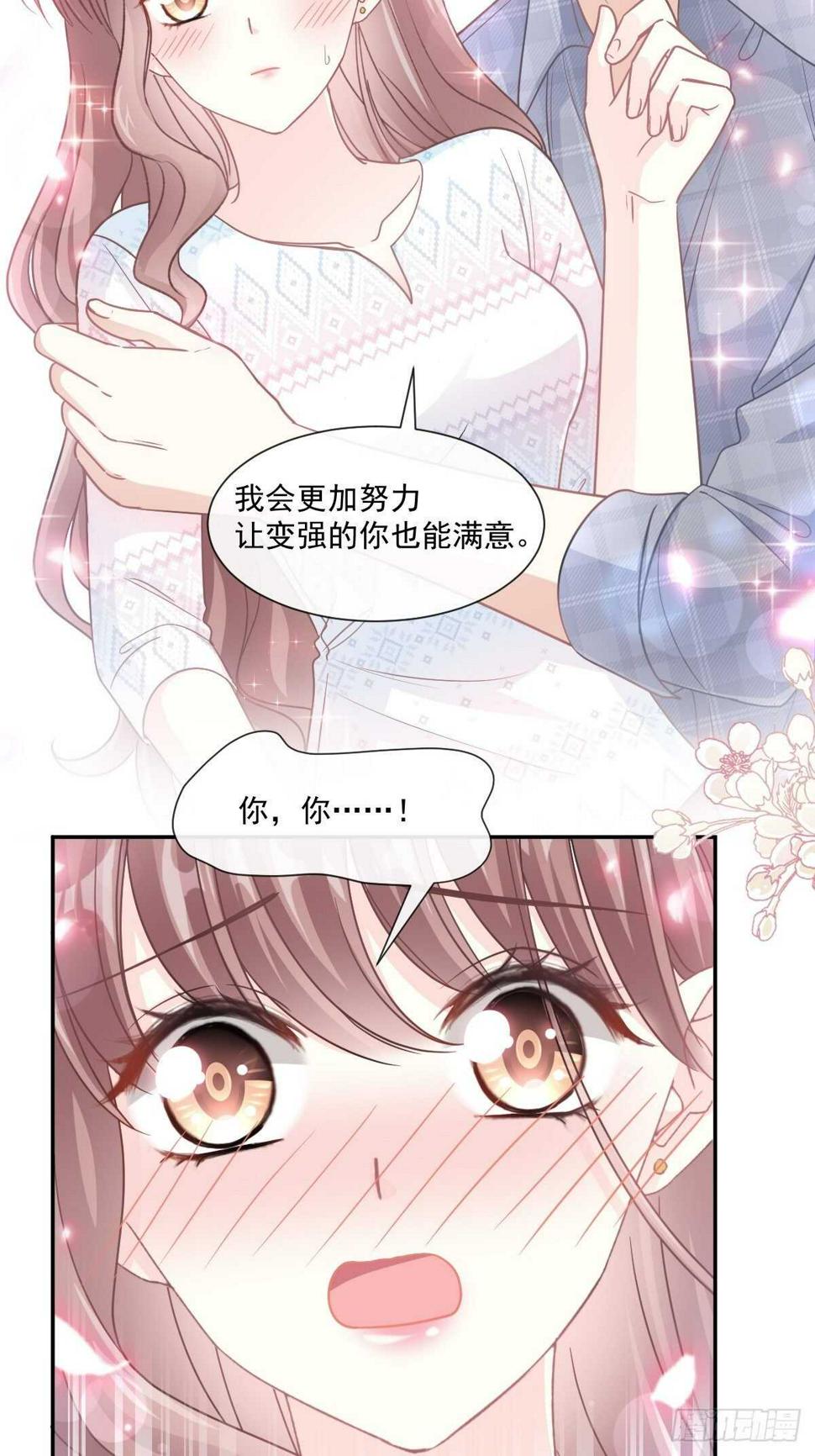 霸道总裁轻点爱韩漫全集-第107话 傅靳琛的过去无删减无遮挡章节图片 