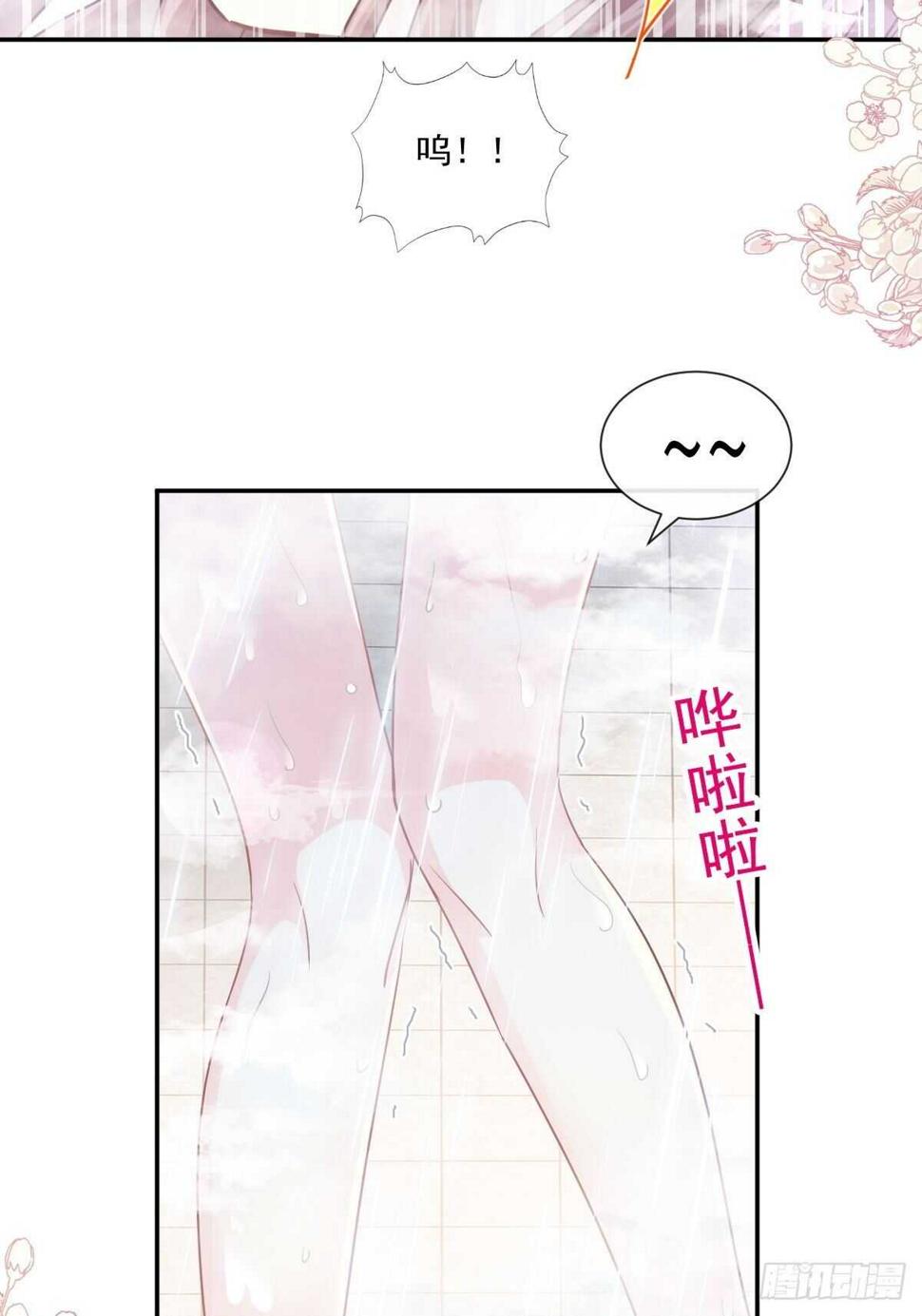 霸道总裁轻点爱韩漫全集-第107话 傅靳琛的过去无删减无遮挡章节图片 
