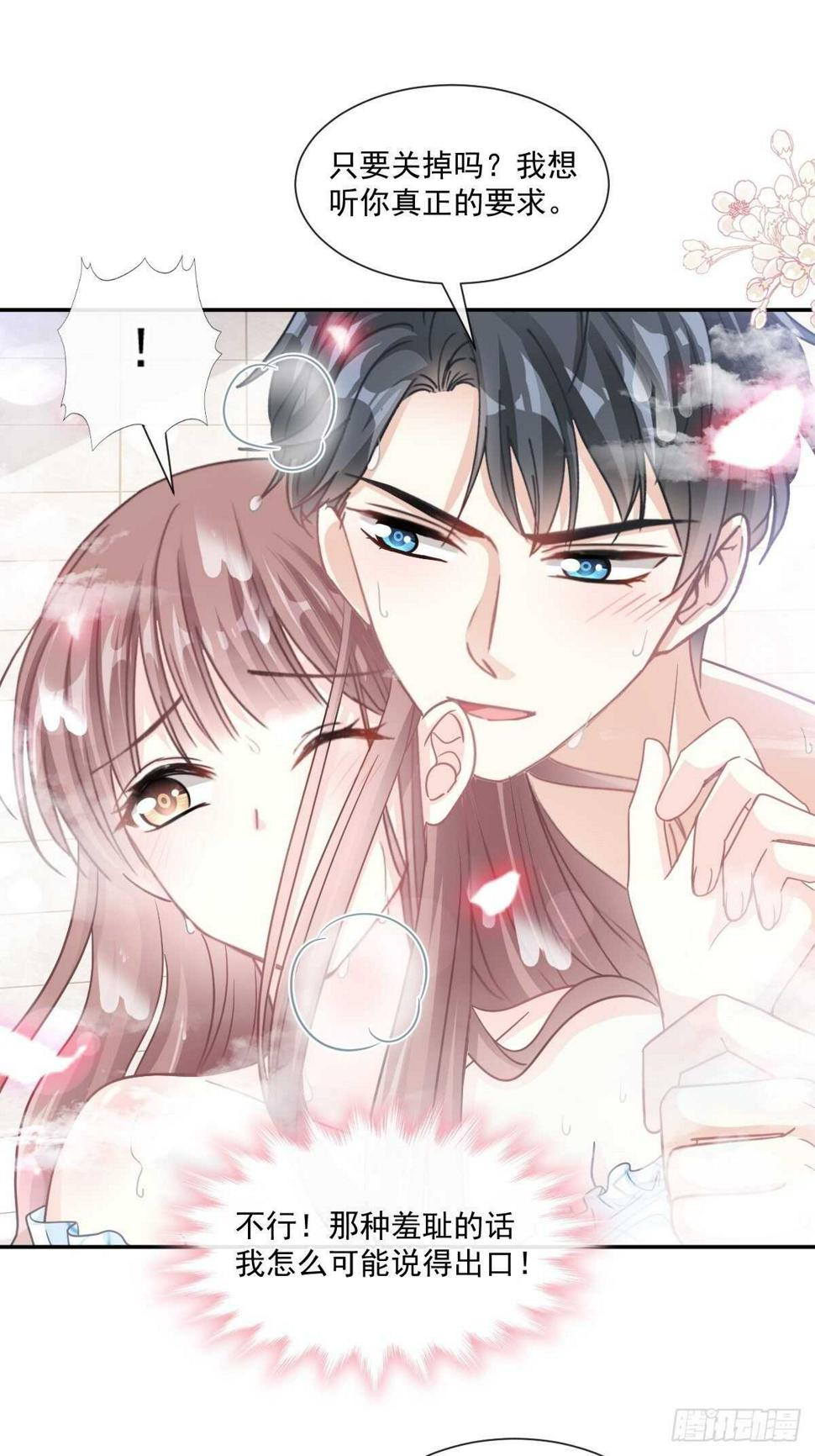 霸道总裁轻点爱韩漫全集-第107话 傅靳琛的过去无删减无遮挡章节图片 