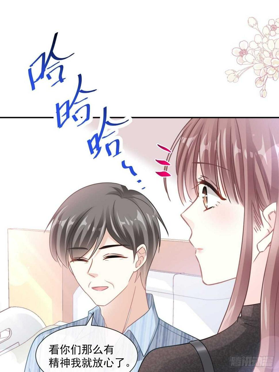 霸道总裁轻点爱韩漫全集-第108话 我在你身边无删减无遮挡章节图片 