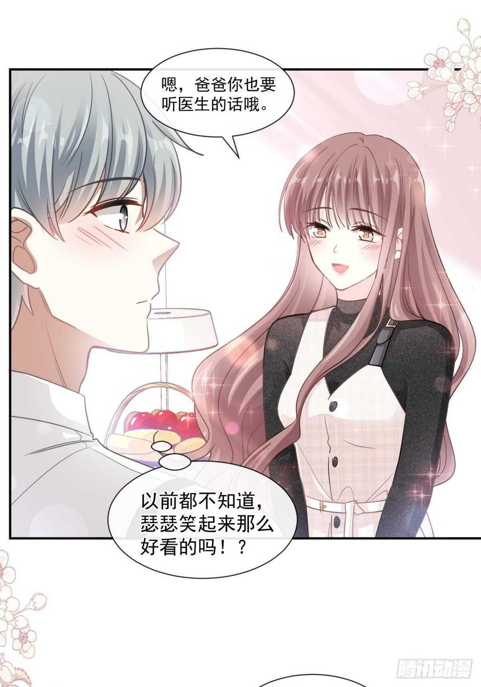 霸道总裁轻点爱韩漫全集-第108话 我在你身边无删减无遮挡章节图片 