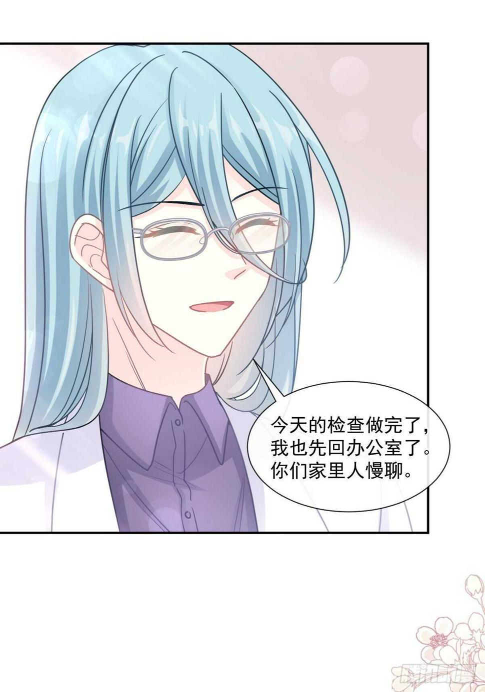霸道总裁轻点爱韩漫全集-第108话 我在你身边无删减无遮挡章节图片 
