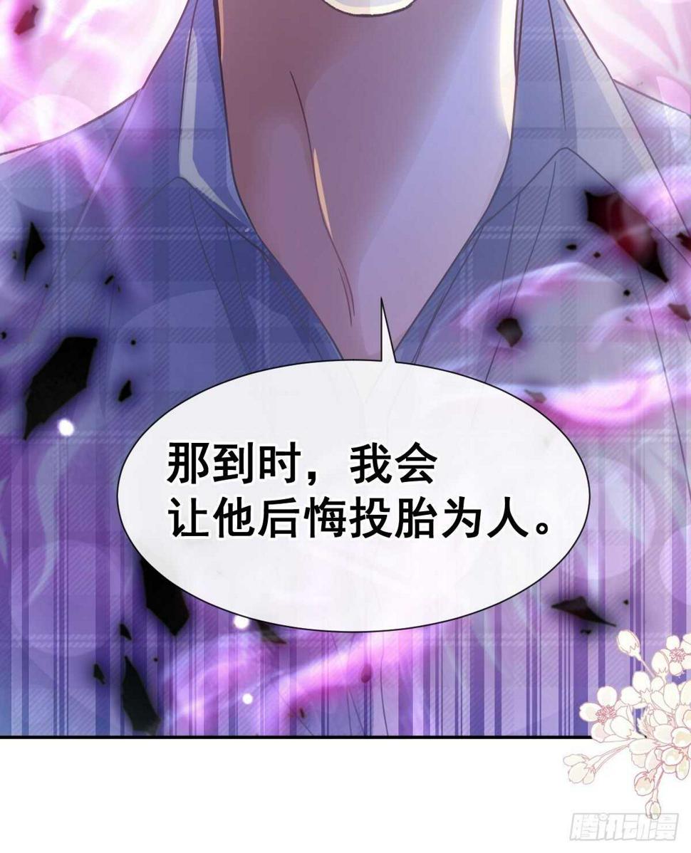 霸道总裁轻点爱韩漫全集-第108话 我在你身边无删减无遮挡章节图片 