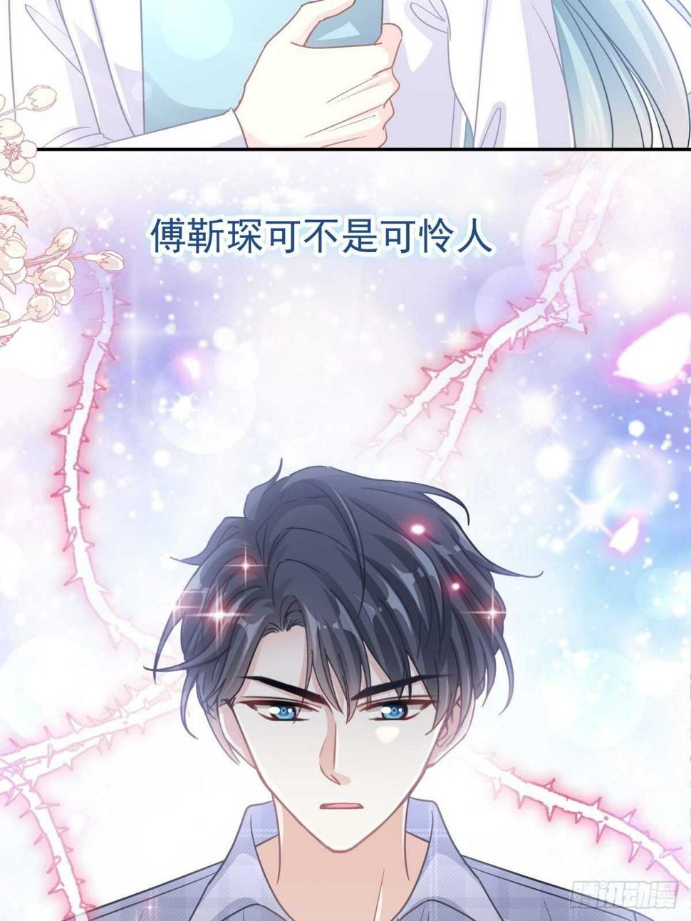 霸道总裁轻点爱韩漫全集-第108话 我在你身边无删减无遮挡章节图片 